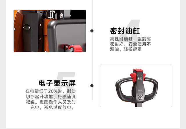 電動搬運車產(chǎn)品細節(jié)2
