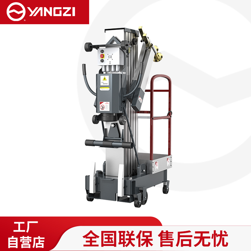 揚子升降機電動液壓升降平臺YZGD