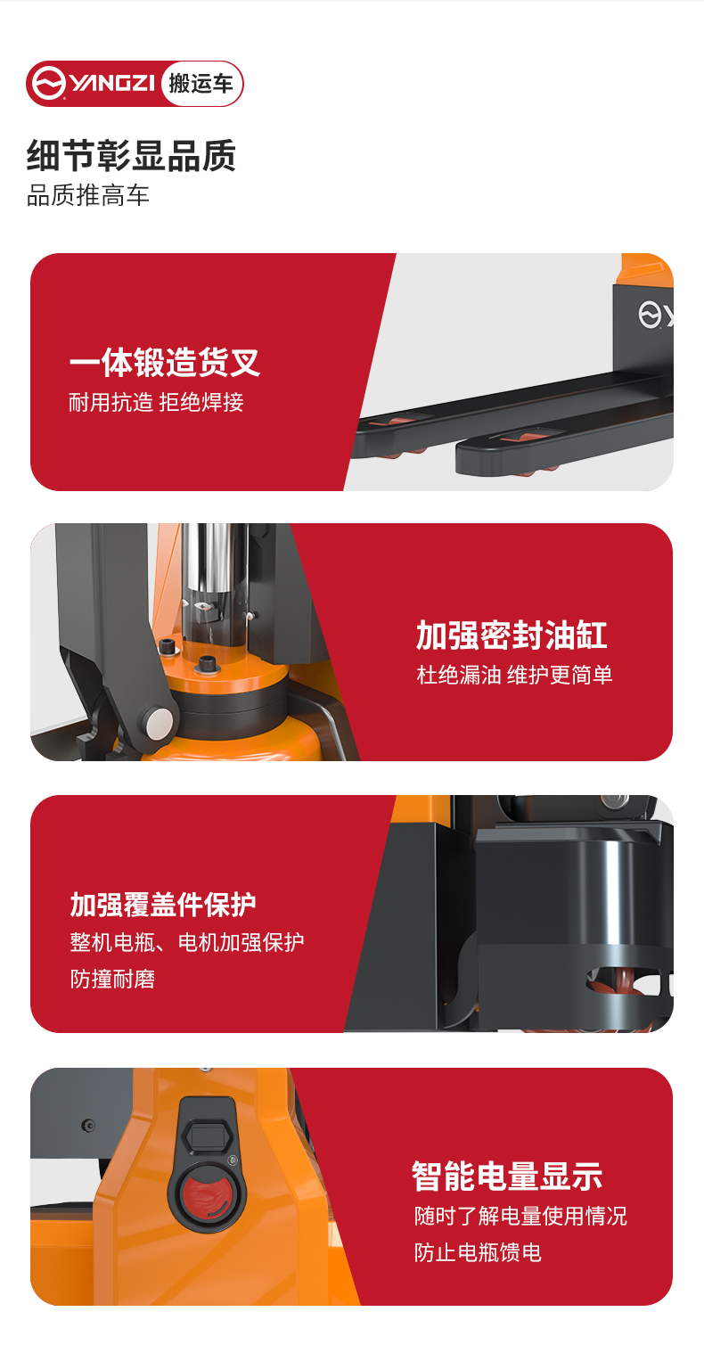 揚(yáng)子全電動搬運(yùn)車JG_05.jpg