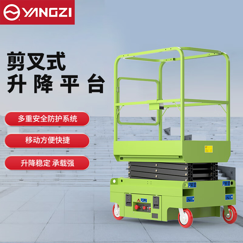 揚(yáng)子液壓升降平臺YZ-JCPT03PA/