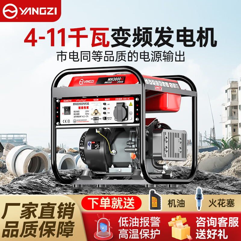 揚子汽油發電機MH3800(4800-6000-7600)Ki 開架數碼變頻發電機